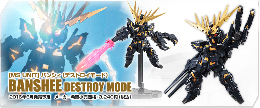 nx-edge-banshee-destroy-01