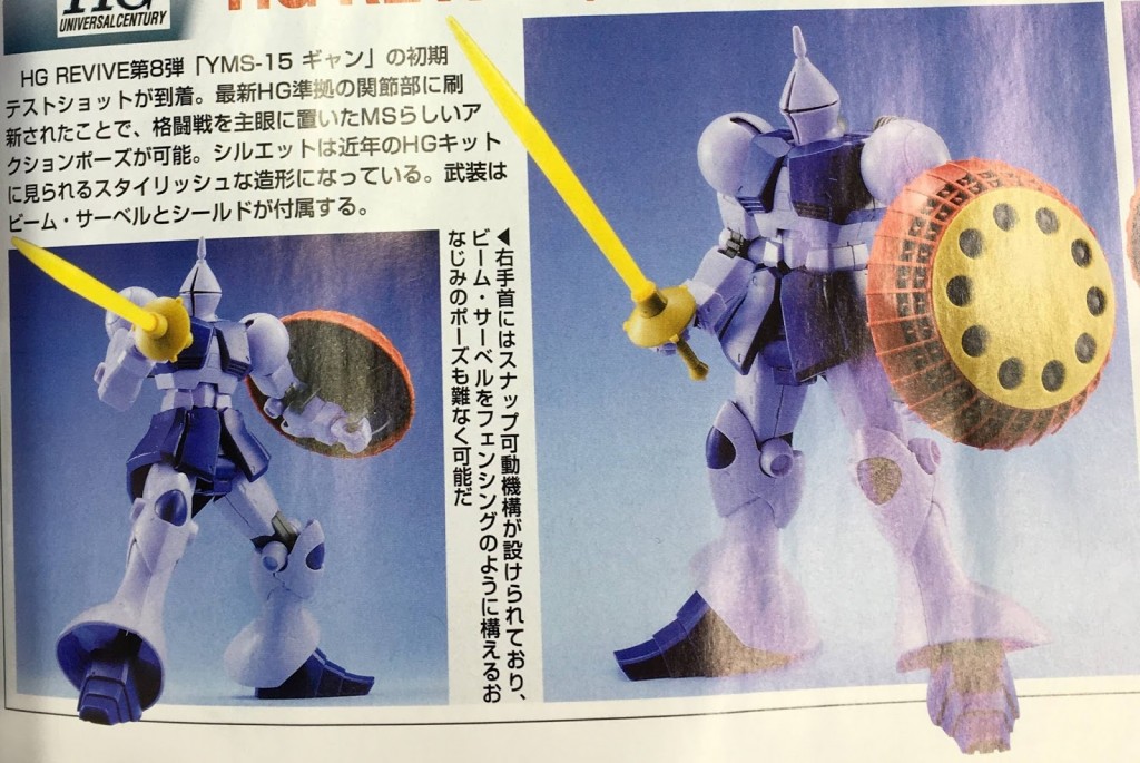 announce-HG-revive-gyan-1-144-01