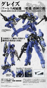 gunpla-relese-date-feb-2016-04